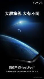 Honor представит планшет MagicPad 13 и смарт-часы с eSIM 12 июля 6 1