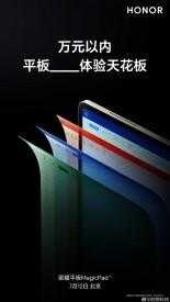 Honor представит планшет MagicPad 13 и смарт-часы с eSIM 12 июля 9 4