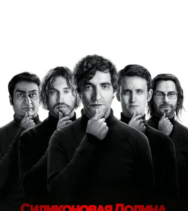 Что посмотреть на досуге тем, кто работает в IT 13