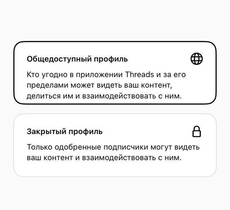 Threads: как скачать и зарегистрироваться в России 10 Threads