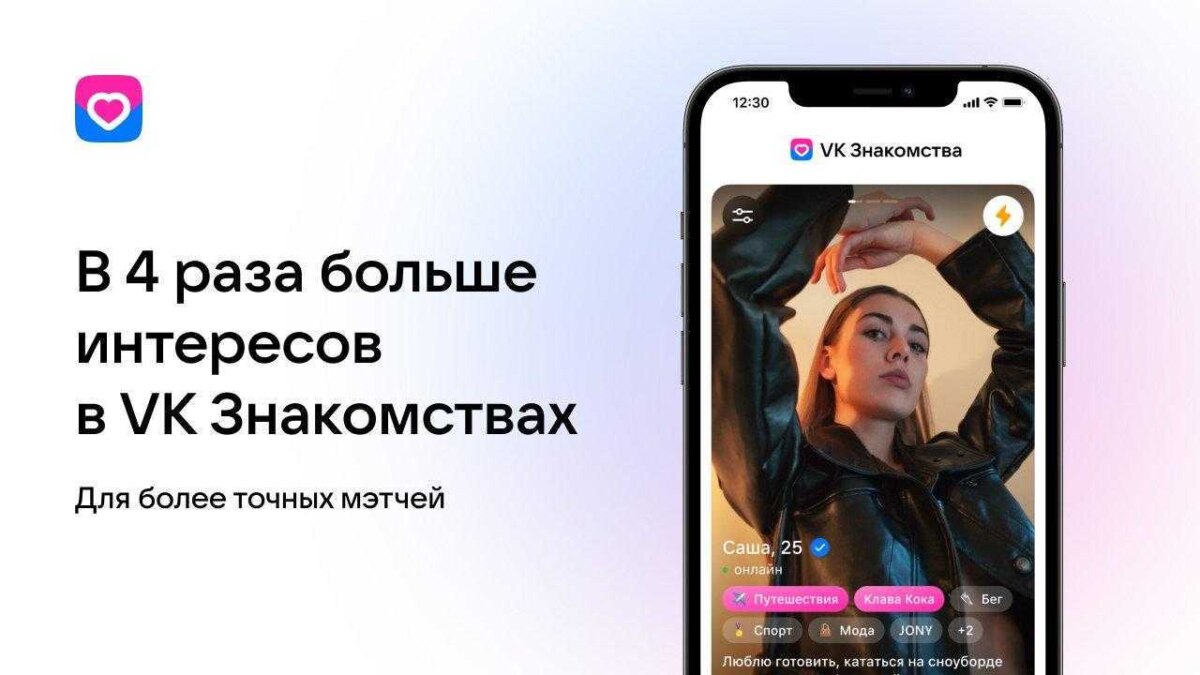 Смартфон с приложением VK Знакомства и профилем девушки