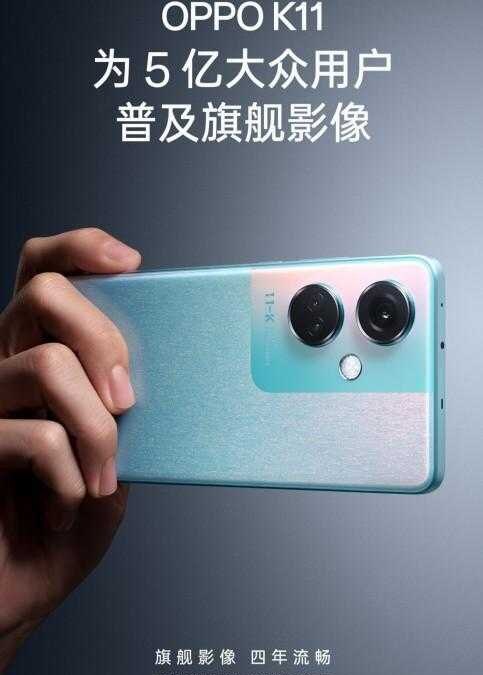 Oppo K11: известна дата выхода 4 Oppo