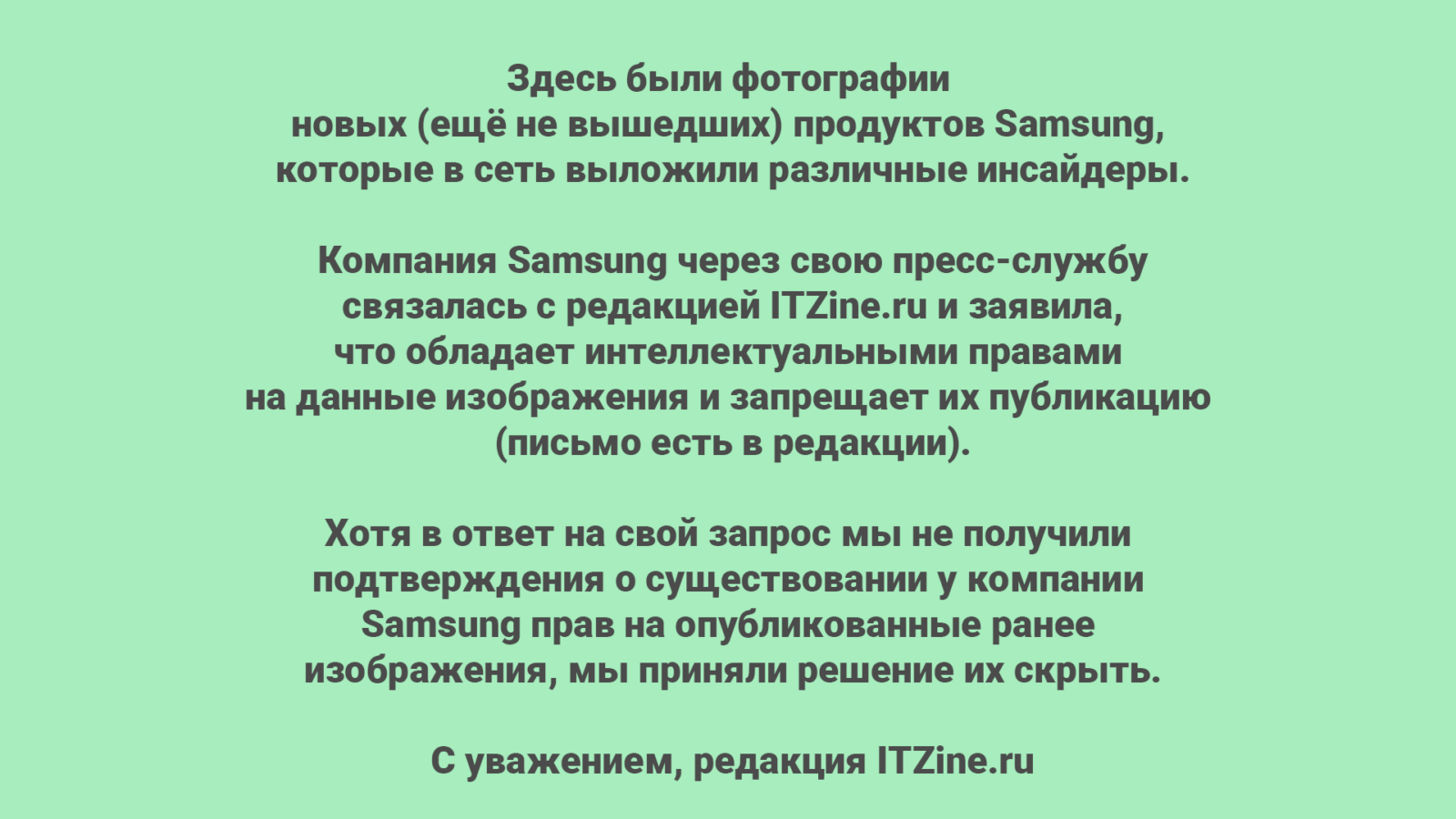 Samsung готовит масштабное представление новых устройств на мероприятии Galaxy Unpacked (samsung)