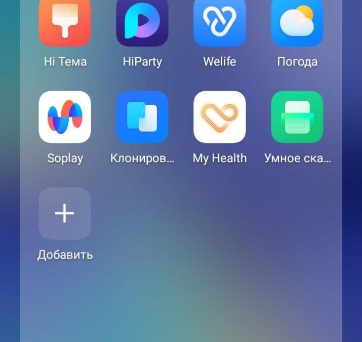 Экран смартфона TECNO Spark 10 Magic Skin Edition с группой приложений