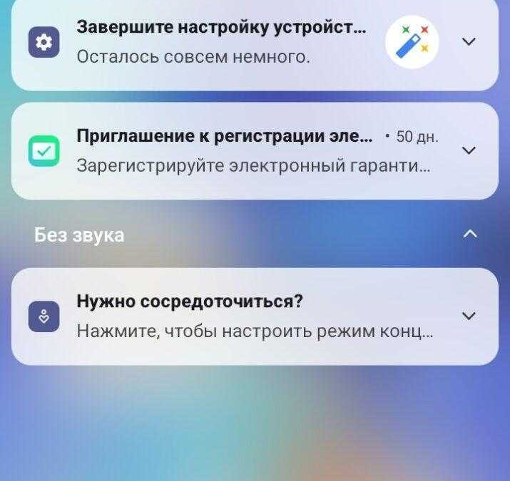 Экран смартфона TECNO Spark 10 Magic Skin Edition с уведомлениями и статус-баром