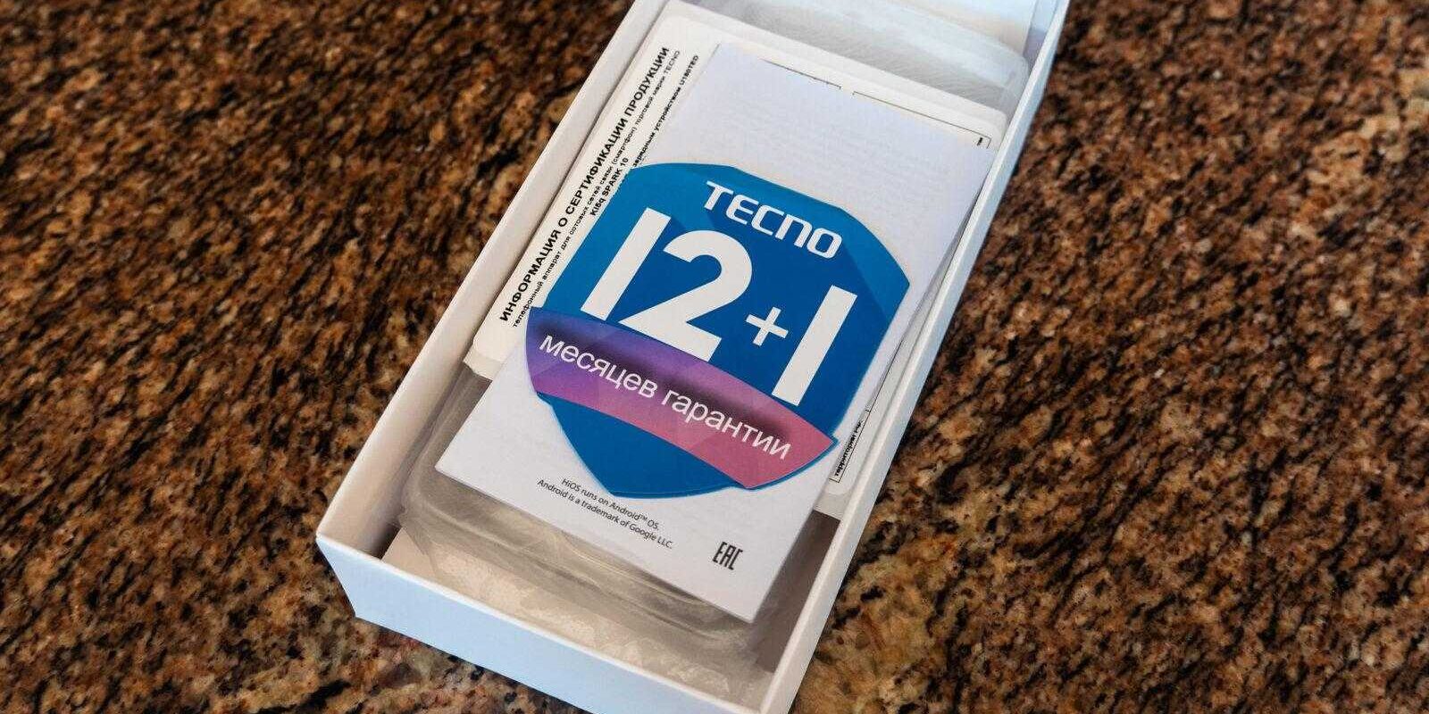 В России открыты продажи TECNO SPARK Go 2024 2 tecno spark 10 itzine.ru 68