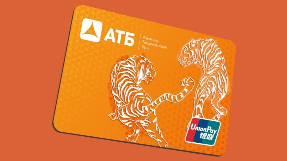 Азиатско-Тихоокеанский банк» присоединяется к UnionPay: Выпуск дебетовых карт для удобных платежей 2 u3umey0vfmnf