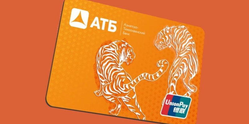 Азиатско-Тихоокеанский банк» присоединяется к UnionPay: Выпуск дебетовых карт для удобных платежей (u3umey0vfmnf)
