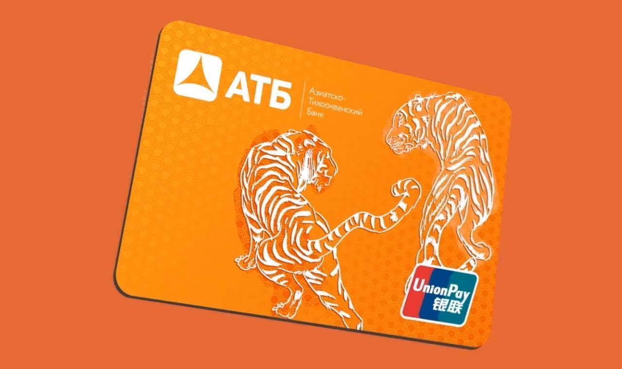 Азиатско-Тихоокеанский банк» присоединяется к UnionPay: Выпуск дебетовых карт для удобных платежей 2 u3umey0vfmnf