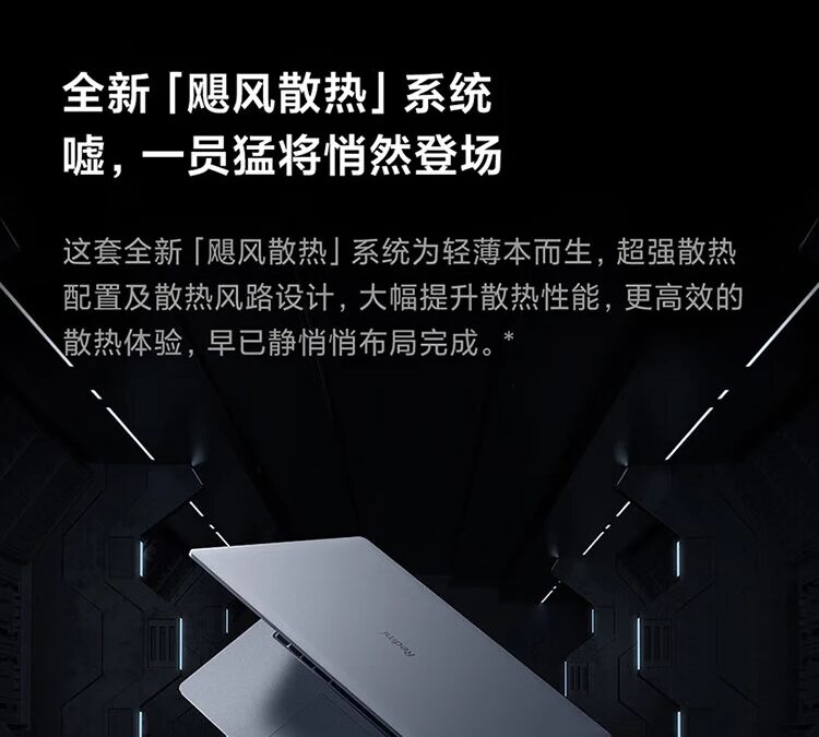 Xiaomi представила RedmiBook Pro 15 Ryzen Edition 2023 с процессорами AMD Ryzen 7040HS 13