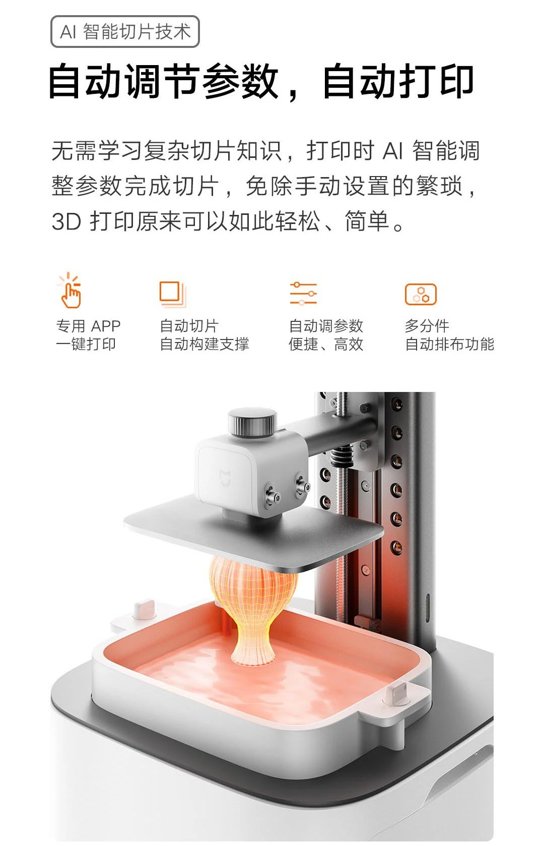Xiaomi представила свой первый 3D-принтер (wcfu4yn4hzam)