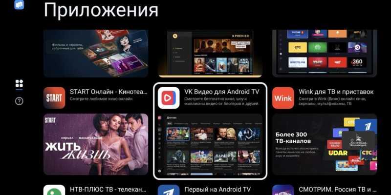 В RuStore появилась возможность загружать приложения для ТВ (2023 08 03 12.51.09)