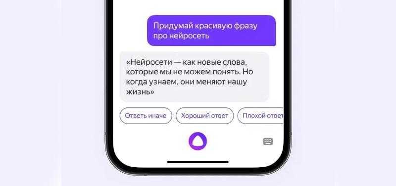 YandexGPT: как использовать нейросеть Яндекса 9 26
