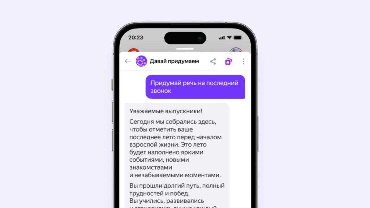 YandexGPT: как использовать нейросеть Яндекса ()