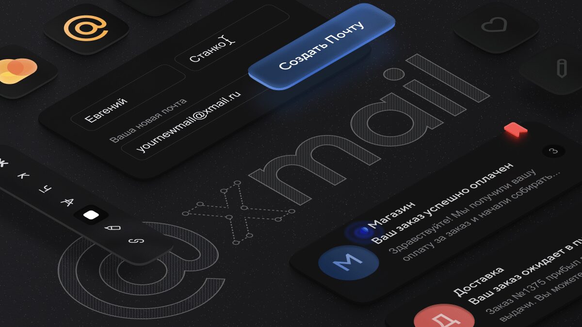 Почта Mail.ru получила новый домен xmail.ru 2 image 1