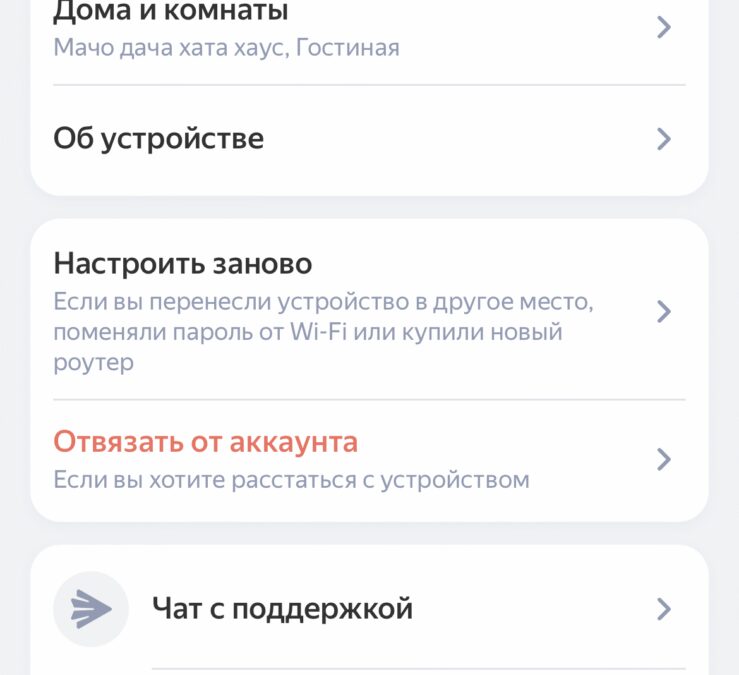 Обзор Яндекс ТВ Станции Про: QLED-телевизор и колонка в одном устройстве 92 img 4412