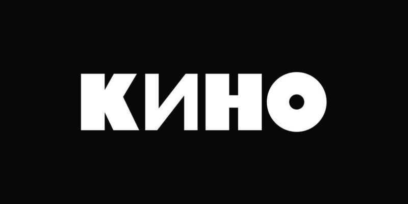 «Кино» стали слушать в полтора раза чаще: Яндекс Музыка изучила популярность культовой группы (poster)