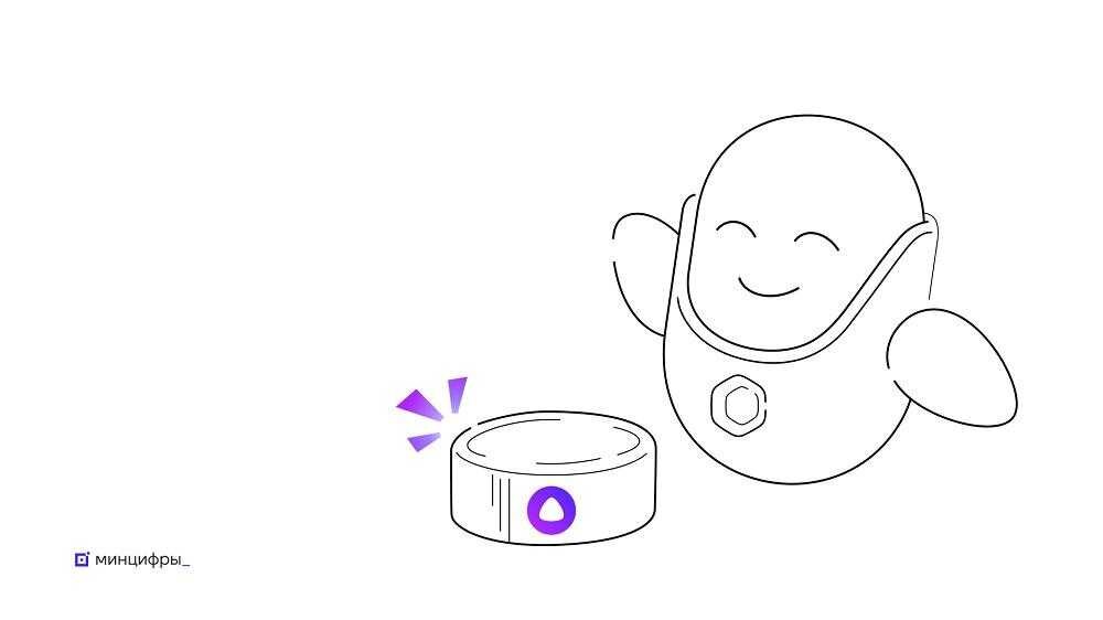 Госуслуги и Яндекс: Робот Макс "подружился" с Алисой 3 Госуслуги