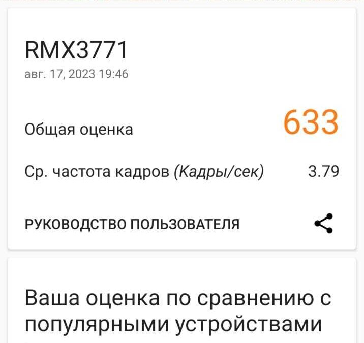 screenshot 2023 08 17 19 46 53 55 184de9e0b3a101db6ffcef3e27ec3a86