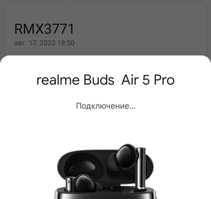 Обзор realme Air Buds 5 Pro: наушники по последнему слову техники 33 screenshot 2023 08 17 21 34 18 83 f7aa348215f5d566f9e4ca860f474209