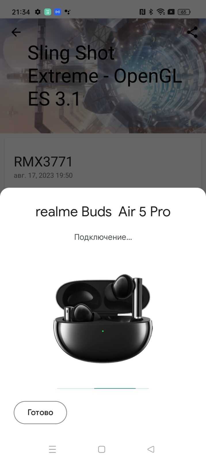 Обзор realme Air Buds 5 Pro: наушники по последнему слову техники (screenshot 2023 08 17 21 34 18 83 f7aa348215f5d566f9e4ca860f474209)