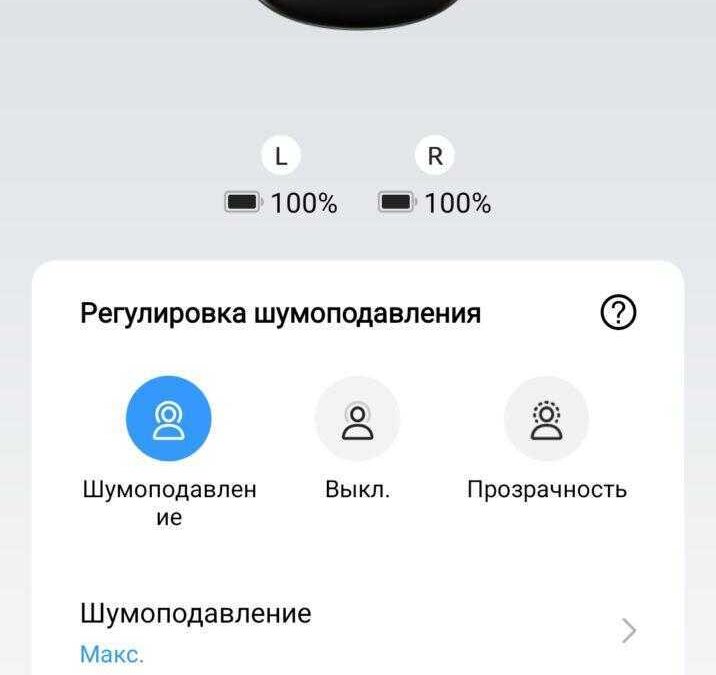 Обзор realme Air Buds 5 Pro: наушники по последнему слову техники 35 screenshot 2023 08 17 21 54 28 38 8bfee842feb4839554fe095c136876d8