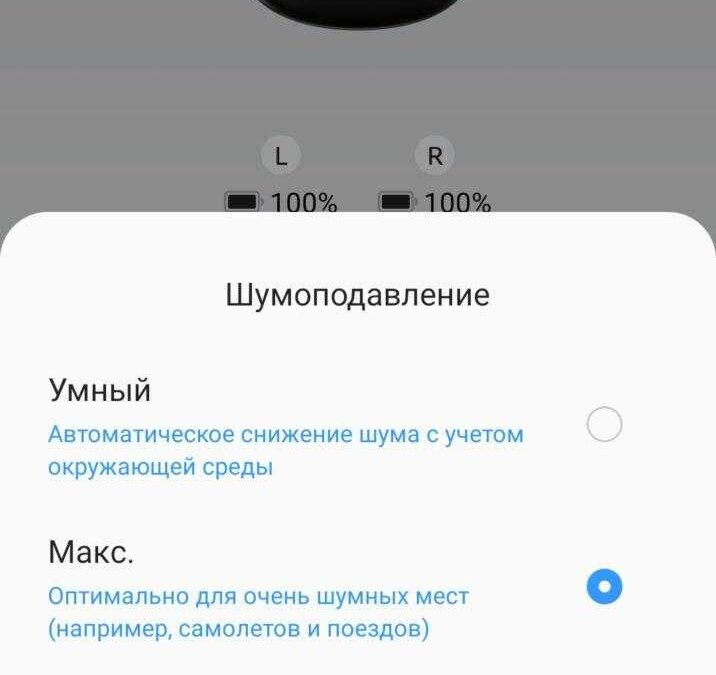 Обзор realme Air Buds 5 Pro: наушники по последнему слову техники 36 screenshot 2023 08 17 21 54 51 01 8bfee842feb4839554fe095c136876d8