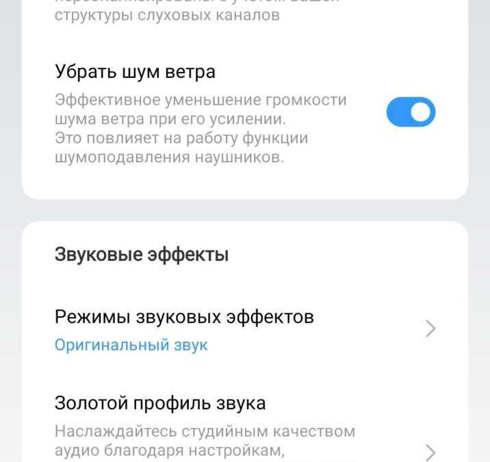 Обзор realme Air Buds 5 Pro: наушники по последнему слову техники 37 screenshot 2023 08 17 21 55 34 90 8bfee842feb4839554fe095c136876d8