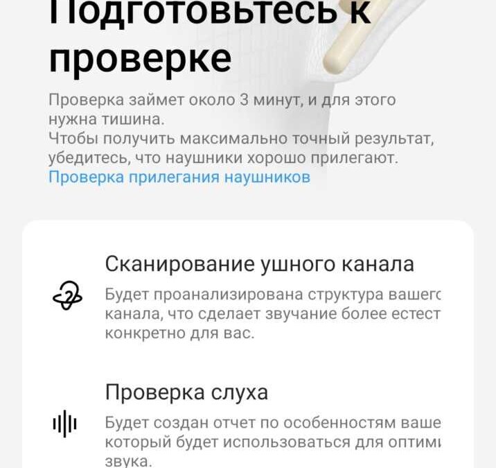 Обзор realme Air Buds 5 Pro: наушники по последнему слову техники 40 screenshot 2023 08 17 21 55 57 66 8bfee842feb4839554fe095c136876d8