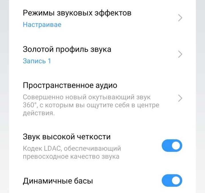 Обзор realme Air Buds 5 Pro: наушники по последнему слову техники 45 screenshot 2023 08 17 21 58 55 40 8bfee842feb4839554fe095c136876d8
