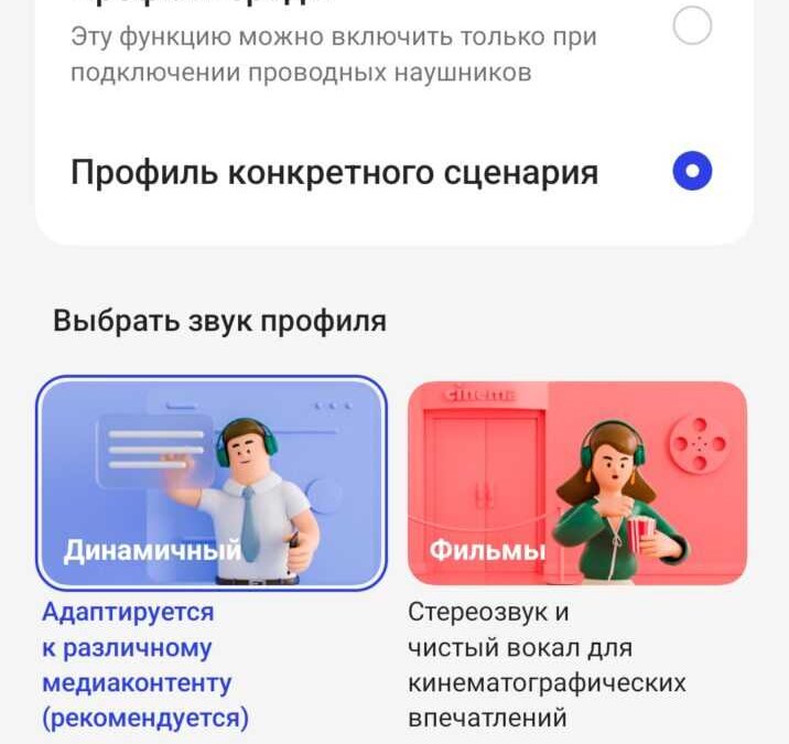 Обзор realme Air Buds 5 Pro: наушники по последнему слову техники 44 screenshot 2023 08 17 21 58 59 76 fc704e6b13c4fb26bf5e411f75da84f2