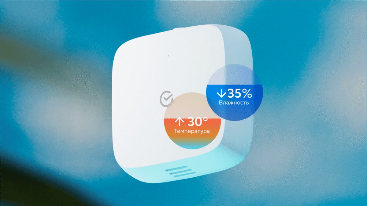 Сбер запустил новую линейку устройств умного дома на российской платформе 11 sd datchik temperatury i vlazhnosti 4