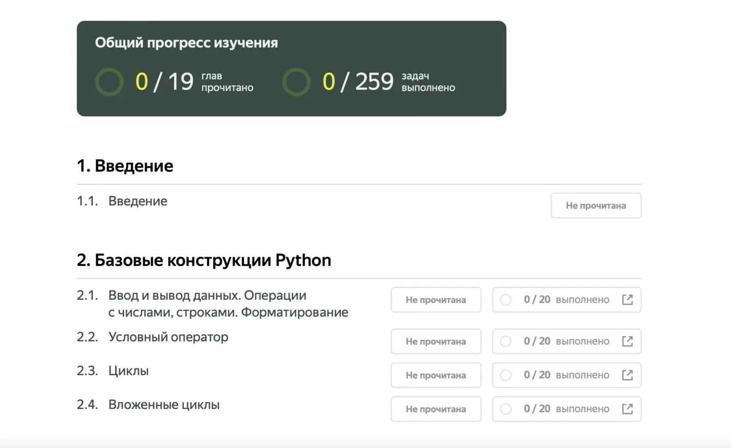 Яндекс Практикум представил первый цифровой учебник для медицинских ВУЗов (zagruzhennoe 1)