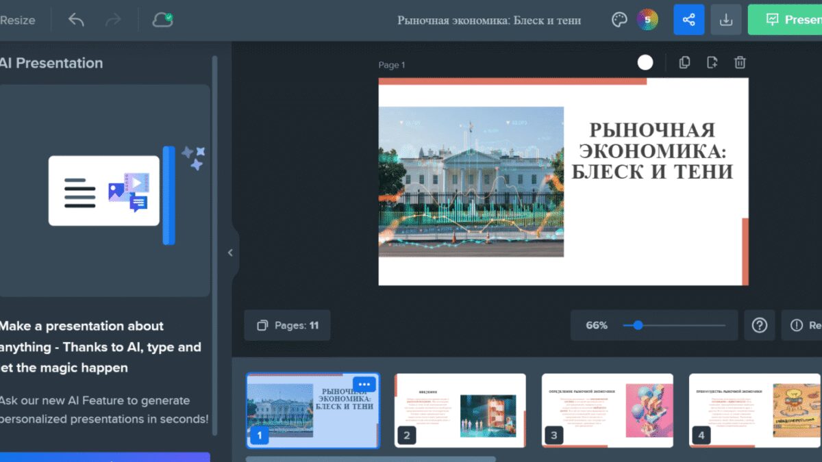 Интерфейс AI презентационного редактора с списком слайдов и возможностями редактирования