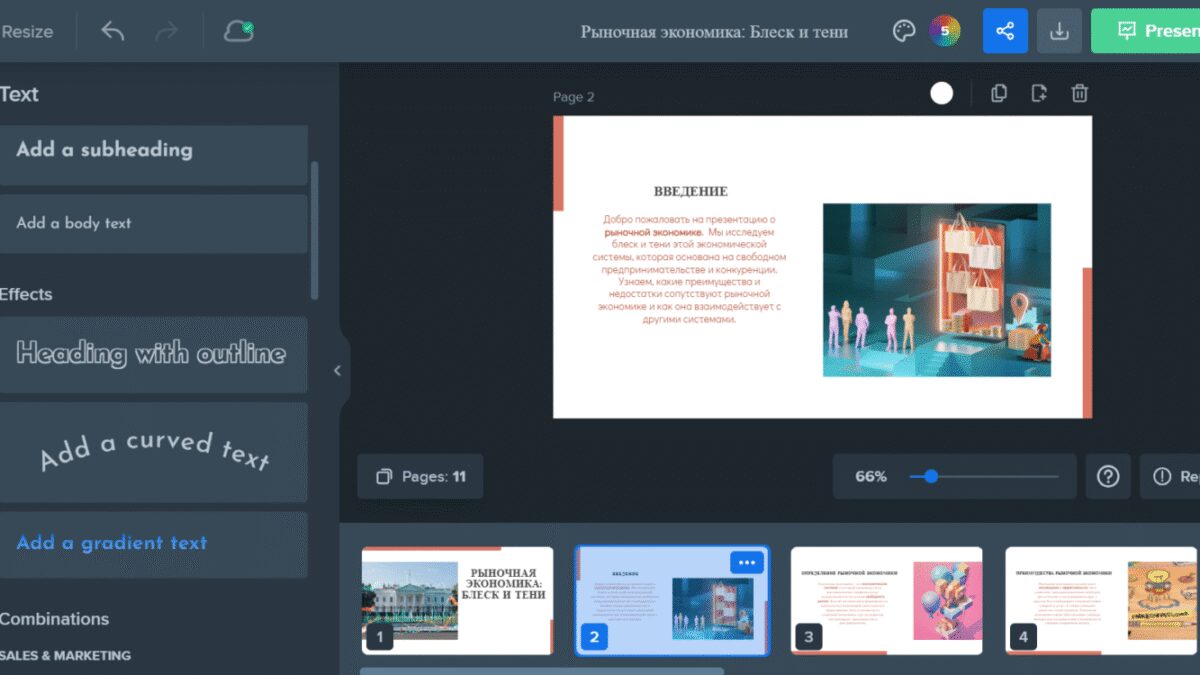 Экран интерфейса AI-конструктор презентаций с заметками и миниатюрами страниц