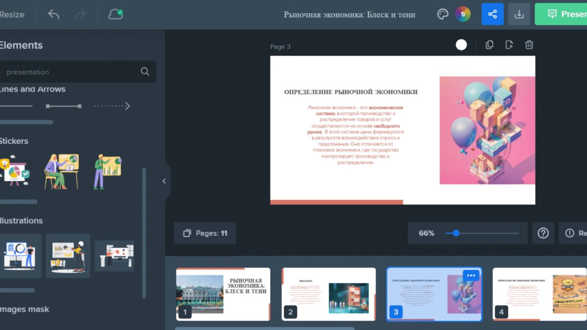 Интерфейс редактора презентаций с элементами и слайдами Включает панель элементов и миниатюры слайдов