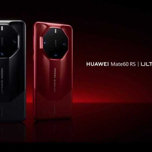 Huawei Mate 60 RS Ultimate Design официально анонсировали