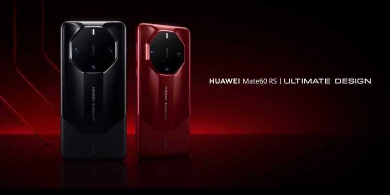 Huawei Mate 60 RS Ultimate Design официально анонсировали