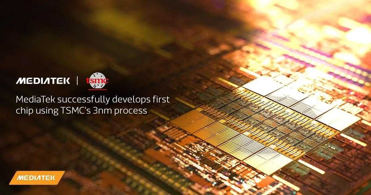 MediaTek разрабатывает первый 3-нм чип по техпроцессу TSMC 2 MediaTek
