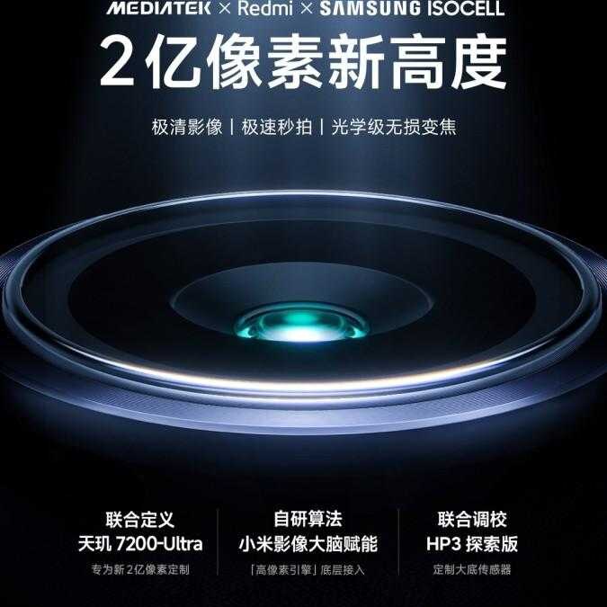 Xiaomi Redmi Note 13 Pro+ получит Dimensity 7200-Ultra 5 Xiaomi