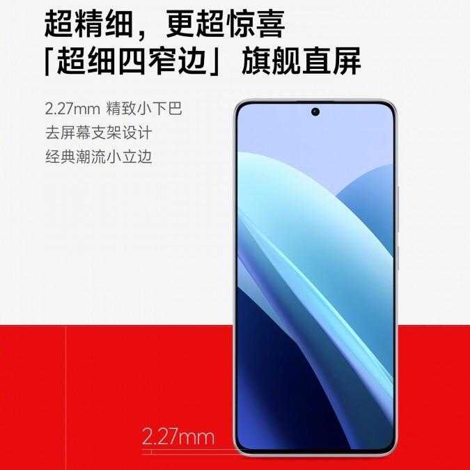 Xiaomi Redmi Note 13 Pro получит быструю зарядку на120 Вт 9 Xiaomi Redmi Note 13 Pro