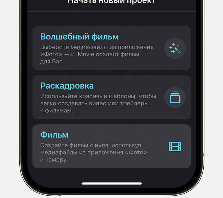 ios 16 iphone 14 pro imovie new project movie cropped