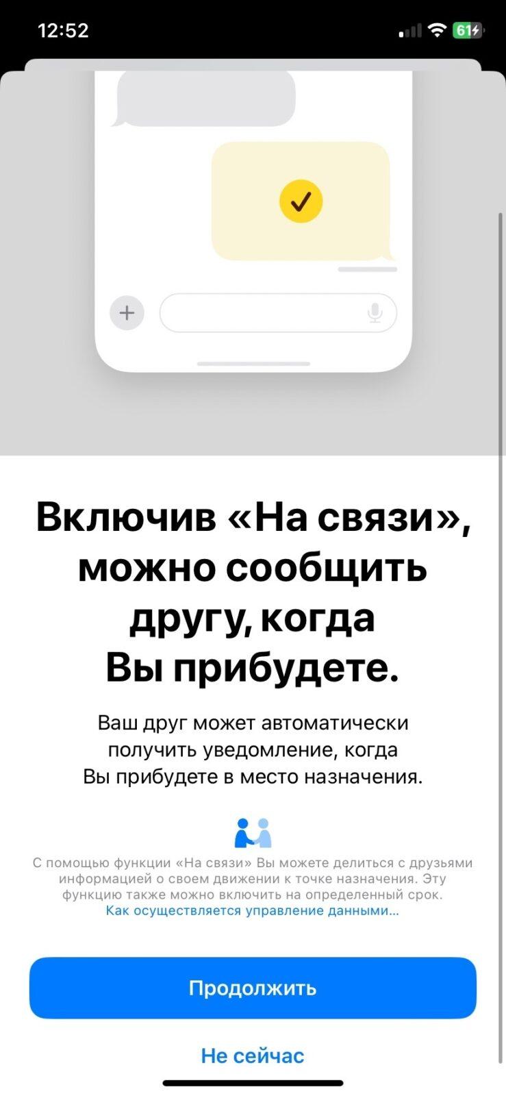 iOS 17: как использовать новые функции «Сообщений»