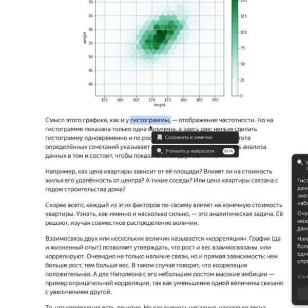 YandexGPT поможет студентам Практикума быстрее разобраться (2023 10 02 13.19.32)