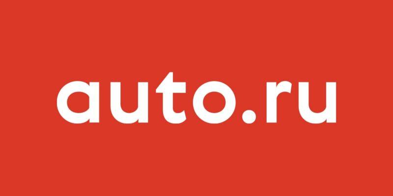 Auto.ru встроили YandexGPT (auto logo 1200x900)