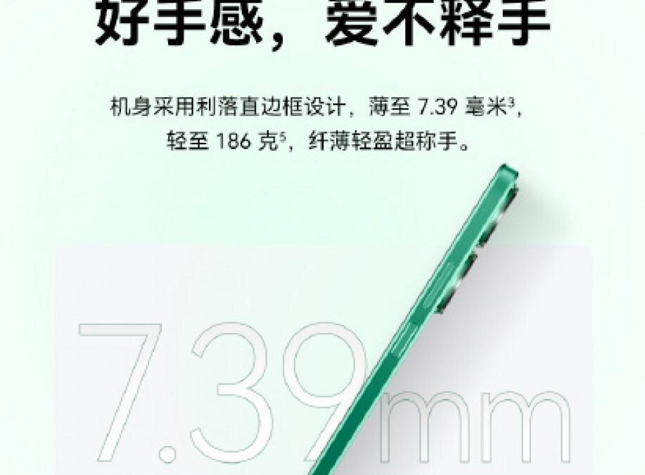 Huawei nova 11 SE: утечка дизайна 17 Huawei nova 11 SE