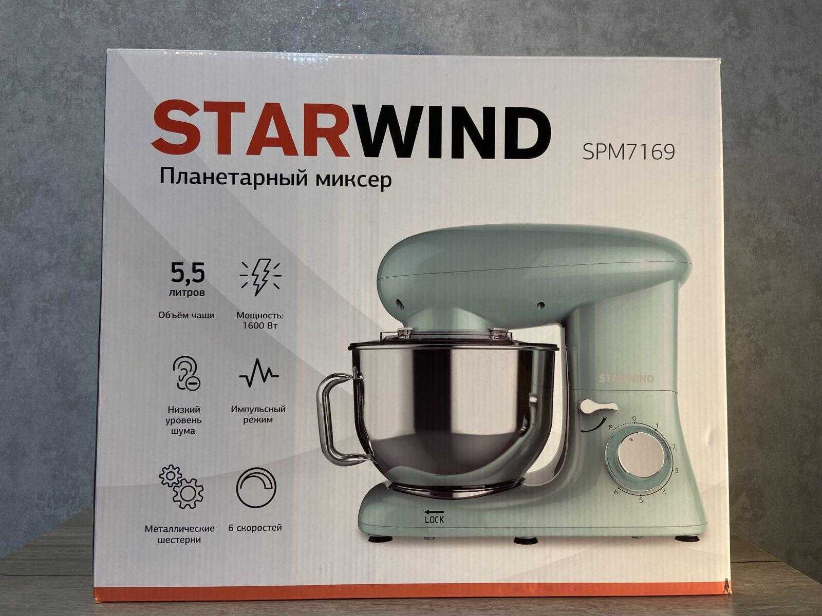 Starwind SPM7169