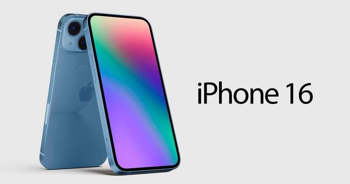 Apple будет использовать тонкое литое стекло для телеобъектива iPhone 16 Pro (iphone 16 pro)