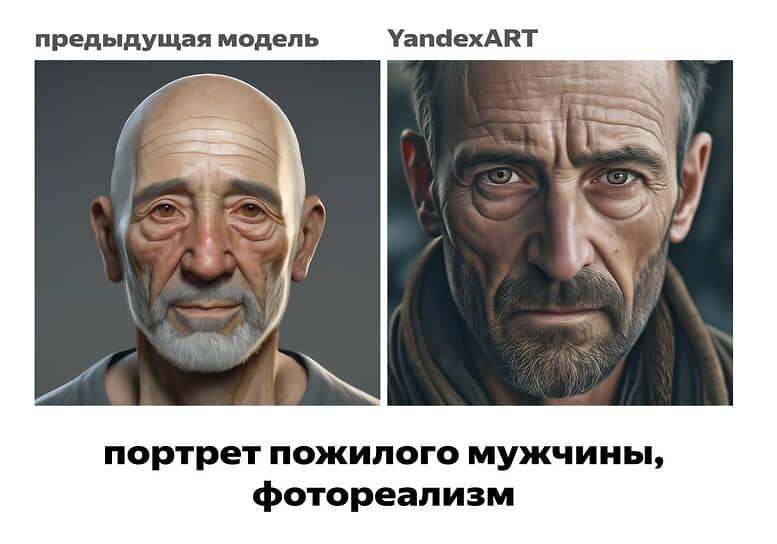 Яндекс представил нейросеть YandexART 7 kmo 111307 53345 1 t222 105107