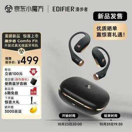 Edifier выпустила открытую TWS-гарнитуру Comfo Fit 3 ocr 1 7